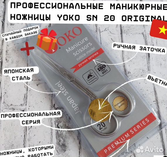 Ножницы маникюрные