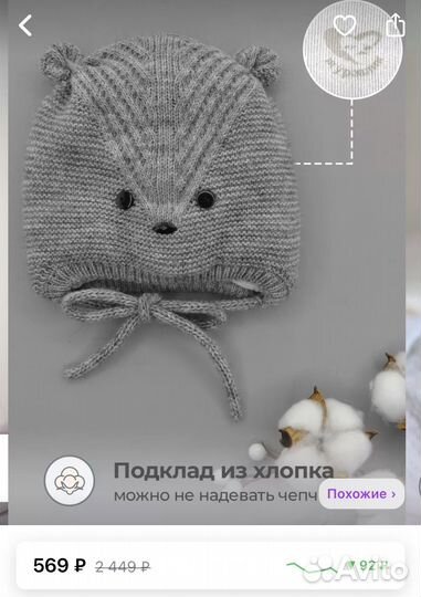 Шапка детская зимняя 44-46