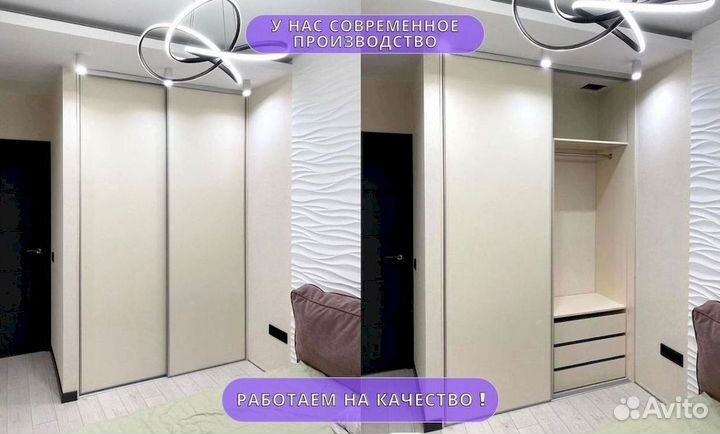 Шкаф купе на под ключ
