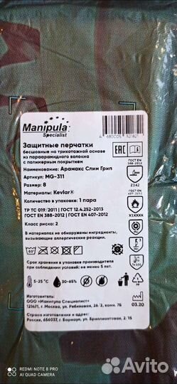 Кевларовые перчатки для сварки