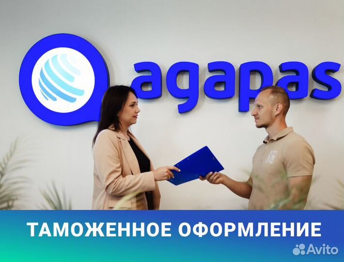 Таможенное оформление