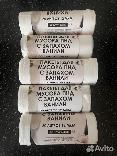 Мешки для мусора пнд с запахом ванили 12 мкм