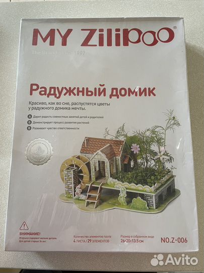 Радужный домик конструктор my zilipoo