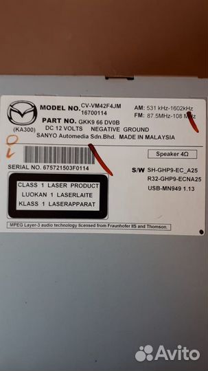 Гу Mazda CX5 оригинал