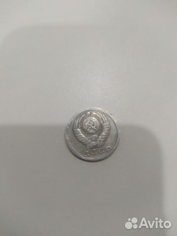 Продаю монету 15 копеек 1980 года. Коллекционе