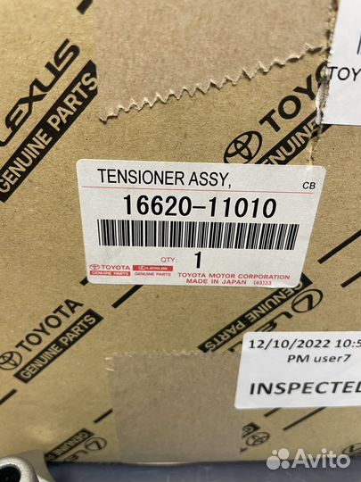 Натяжитель ремня 1662011010 Toyota