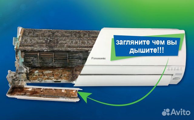 Чистка Заправка кондиционера