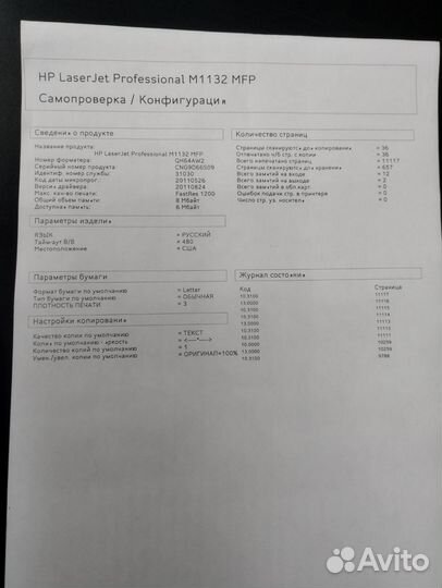 Мфу HP LaserJet M1132 mpf