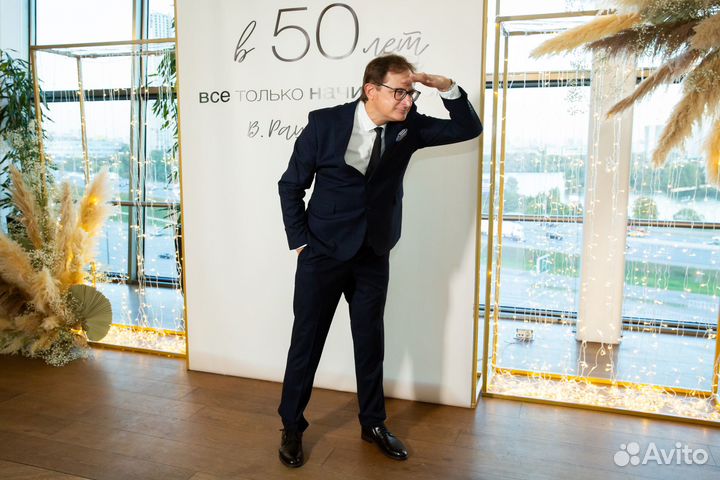 Ведущий на корпоратив