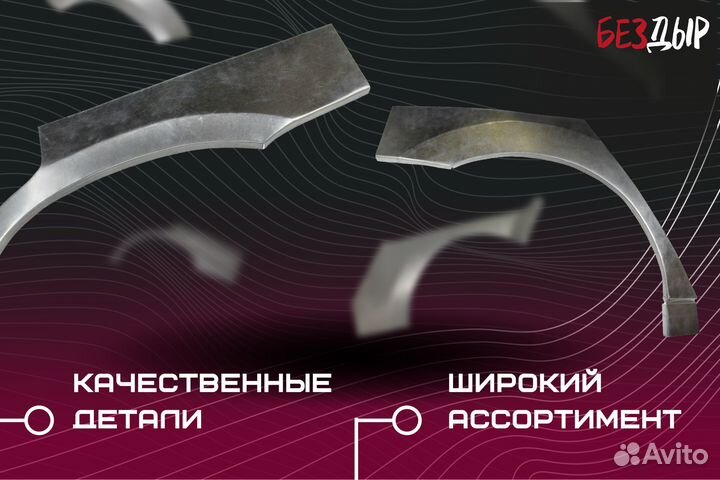 Ремонтная арка Suzuki Grand Vitara 3 левая