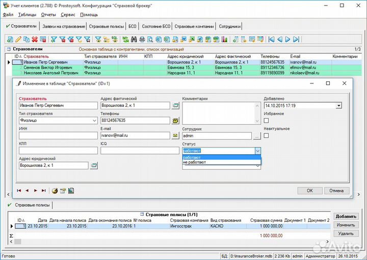 Конфигурация 