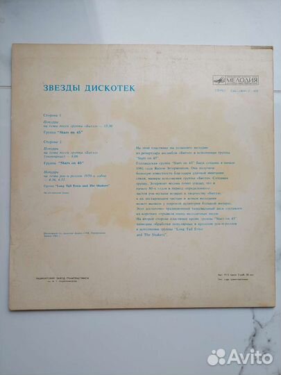 Грампластинки СССР