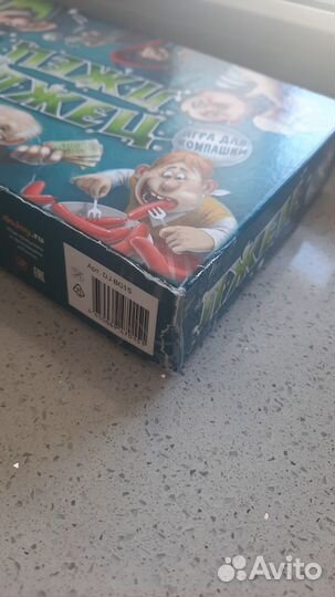 Настольная игра