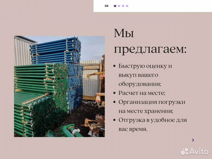 Телескопическая стойка оптом