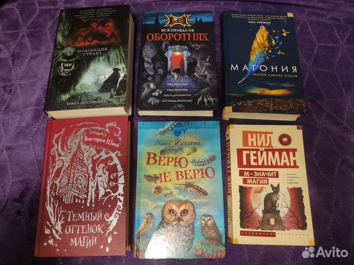 Книги в стиле фэнтези