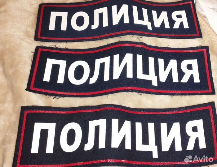 Нашивки, Шевроны Полиция/Росгвардия