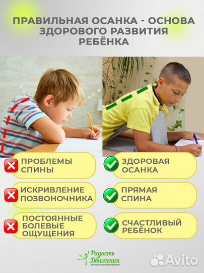 Ортопедическая опора для позвоночника