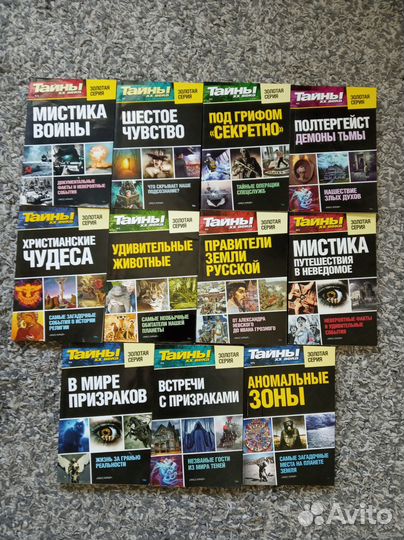 Книги Тайны 20-ого века, Варкрафт, Приключения