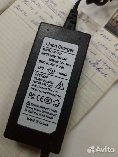 Зарядное устройство электросамоката