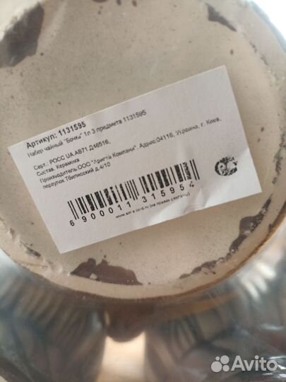 Чайный подарочный набор