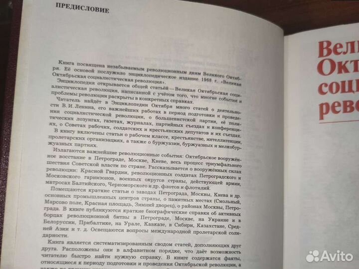 Книги революция Ленин коммунизм