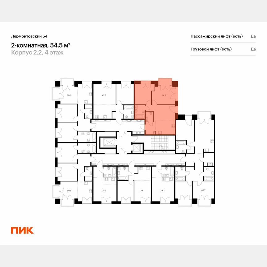 2-к. квартира, 54,5 м², 5/7 эт.