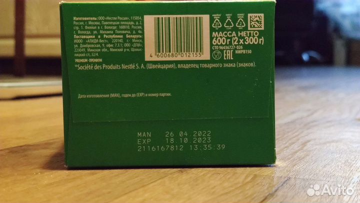 Смесь nestogen 1 и Nutrilak Premium 1