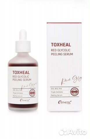 Сыворотка для лица оригинал пилинг