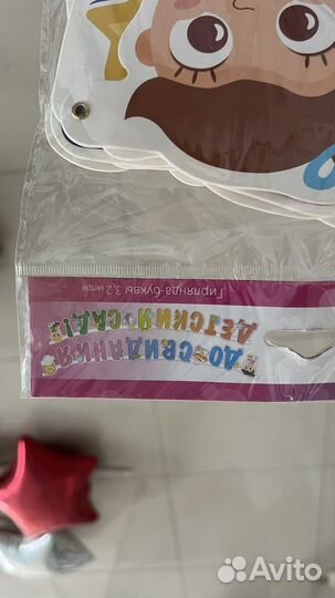 Гирлянда До свидания, детский сад 3,2 м