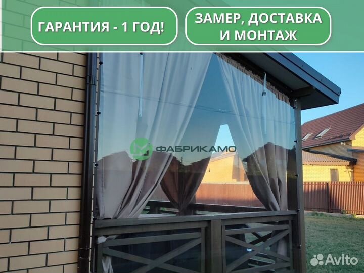 Мягкие окна (от производителя)