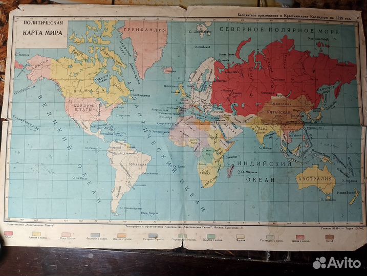 Приложение к Крестьянскому Календарю 1928г