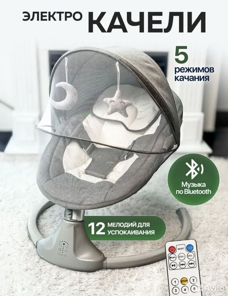 Элекрокачели, Межозерный