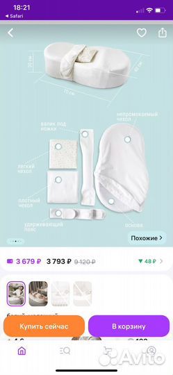 Кокон для новорожденных ортопедический Baby Nice