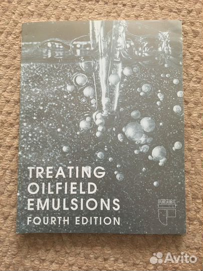 Treating Oilfield Emulsions - учебное пособие