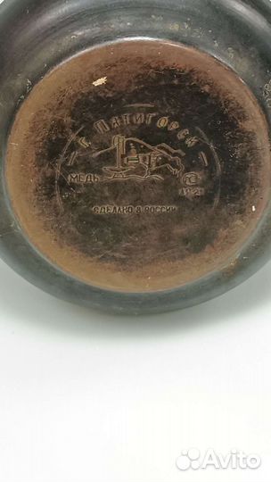 Турка медная г. Пяятигорс