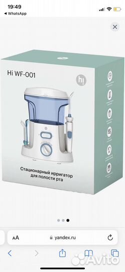 Ирригатор для полости рта