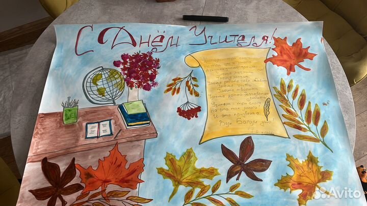 Плакаты в школу к праздникам