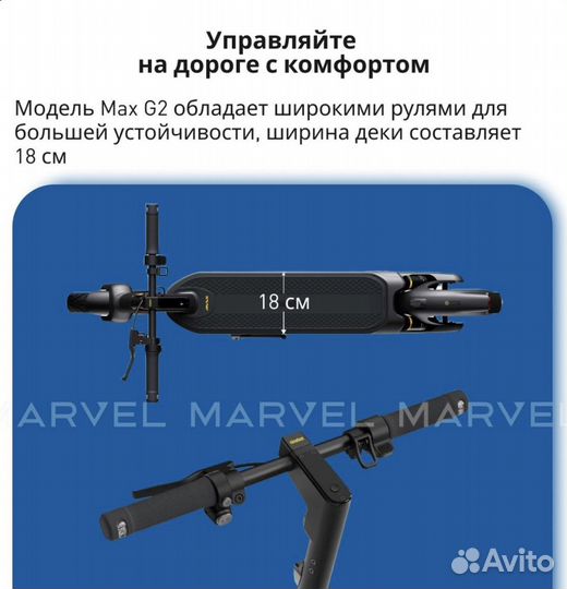 Ninebot max g2 Электросамокат