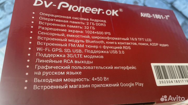 Автомагнитола Pioneer 2din 7 дюймов Android
