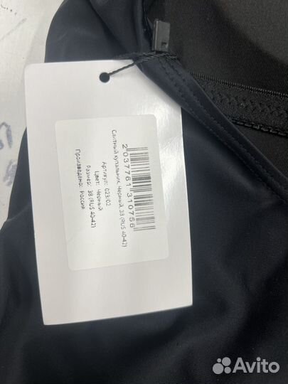 Купальник слитный