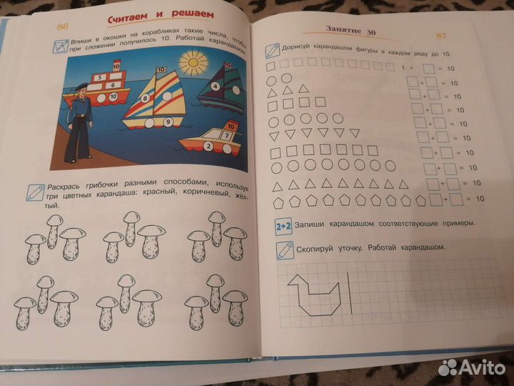 Развивающие книги для детей