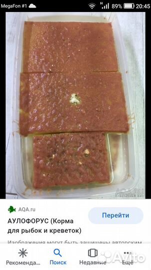 Корм для кормления рыбок