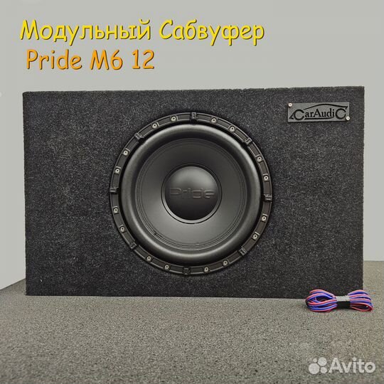 Готовый комплект автозвука Pride Universal