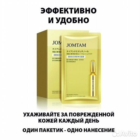 Набор несмываемых питательных масок 30 шт jomtam