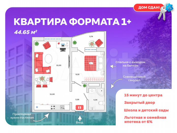 1-к. квартира, 44,5 м², 7/15 эт.