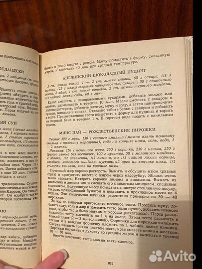 Книга рецептов разных народов