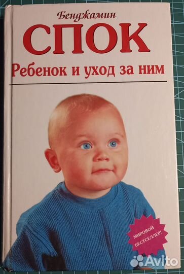 Ребëнок и уход за ним