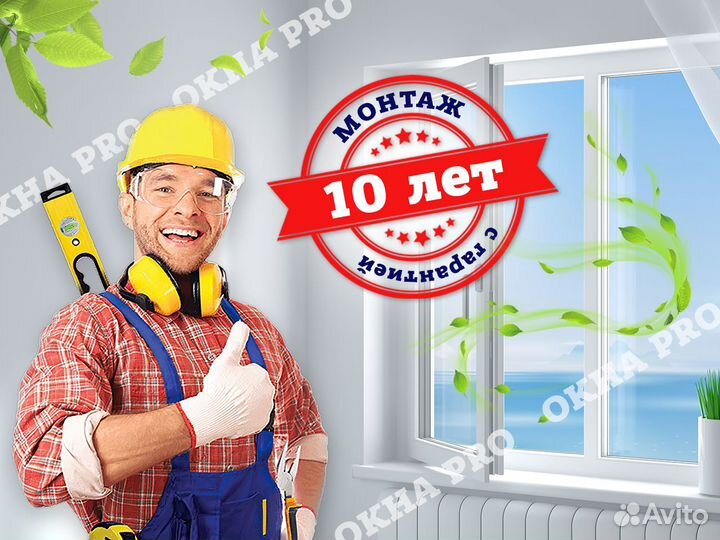 Пластиковые окна и двери