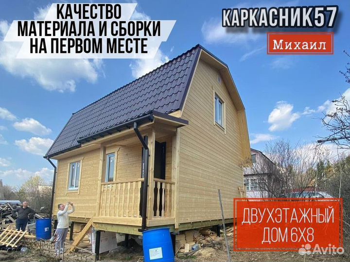 Каркасный дом под ключ