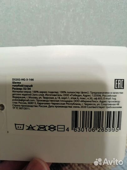 Шапка для девочки 6-8 лет